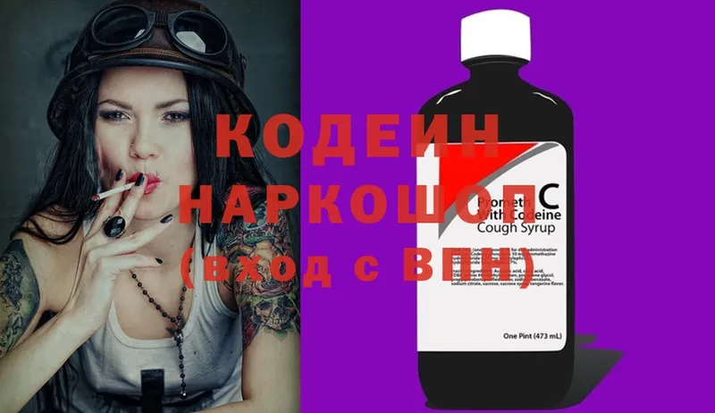 Кодеиновый сироп Lean Purple Drank  Верея 