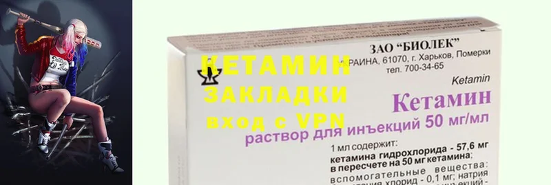 Кетамин ketamine  Верея 